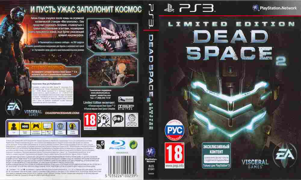 Игра Dead Space 2 limited edition, Sony PS3, 172-143, Баград.рф